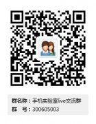 【手机实验室Live】同款处理器 锤子科技与360最新手机上手评测!