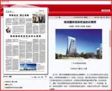 �Ƽ��ձ�����ר�汨�����ƿƼ��������������ȫ���ƶ���