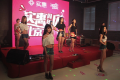 实惠北京周年庆靓模豪宴嗨翻盛夏