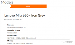 骁龙笔记本真实性能如何?首发开箱体验 科技美学