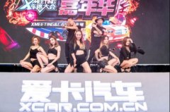 ���Ƴ��Կ񻶸߳� 2018��������XMEETING���Դ��ȼ����Ļ