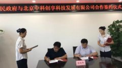 �пƴ���ǩԼ��ƽ ����ȫ�����Ƽ����Ƚ�����ƷȨ������ƽ̨