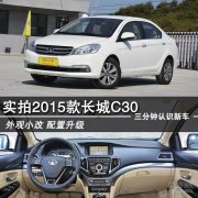 �������Ӽ۸�С������ �¿��C30ͼ��