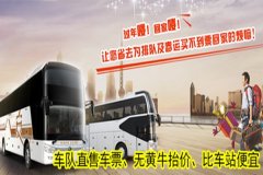 �������ζ�����Ʊ-ֱ��ͳ���ѯ