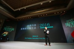 一堂宝宝睡眠课淘宝卖出百万元 知识型网红网上开课成风潮