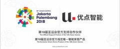优点科技扩张海外市场 第18届亚运会唯一指定智能家居
