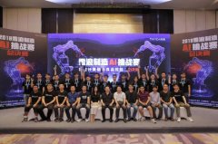 缺陷检测最优解禾思科技获2018雪浪制造AI挑战赛冠军