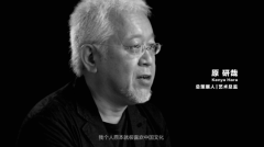 CHINA HOUSE VISION 探索家未来生活大展发布主题宣传片