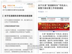 ����˵��˳�糵�ٳ����� �˿ͻ�ҪС��˾��˽���˺ŵ���Լ��