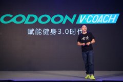 咕咚上线直播课程服务 视频+数据实现运动在线化