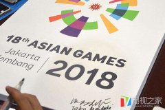 2018雅加达亚运会比赛直播怎么看电视直播软件汇总