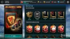 FIFA足球世界团队英雄精选20球员包怎么样