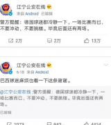 足彩停售天台梗爆发 2018世界杯足球彩票哪里可以买