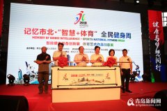 五大活动数千人参与 智慧+体育全民健身周圆满落幕