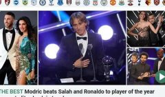 莫德里奇获得世界足球先生看看世界媒体和球迷怎么评论?