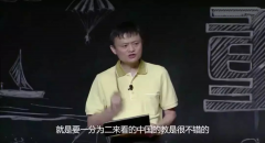 中国教育:马云重回课堂未来什么样的孩子最受欢迎?