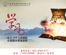 南京成教专科本科报名机构浅谈远程教育的意义