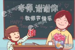 2018感谢老师的经典句子 赞美老师的句子10个字