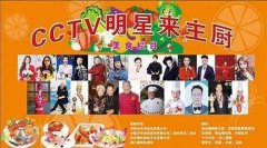 CCTVʳĿžǿ¼