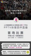 PPTV1ֱ΢С