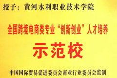 �ƺ�ˮ��ְҵ����ѧԺ����ȫ���羳������רҵ���´�ҵ�˲�����ʾ