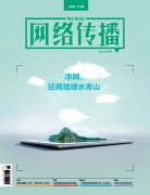 �����紫������ʽ�Ƴ����й�������վ��������