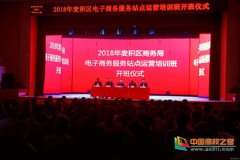 �����2018��ȵ����������վ����Ӫ��Ա��ѵ���ڸ��๤ҵְҵ��