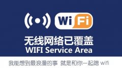 ���𳵲������ģ������������ʵ���г�WiFiȫ����