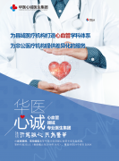 ��ҽ�ĳ�ҽ�����Ŵ�ʼ�˻��»�����2018�й�ҽ���������Ӱ������