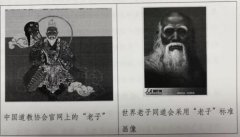 老子形象能否注册为图形商标?法院:损害社会道德风尚不行