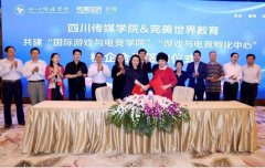 ��������������Ĵ���ýѧԺ������������Ϸ��羺ѧԺ��