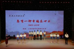 ������ɽ�����ɳ���ʦ��̨ͬ����ɽ����ýѧԺ��У35����