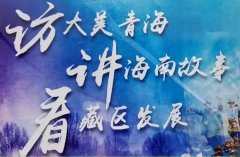 这个“海南”有牛羊有草原有幸福的笑脸…它就藏在大美青海