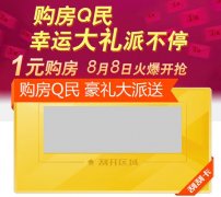 1Ԫ�����񻶽�������Ѷ�����ƶ�����20ƽ̨����