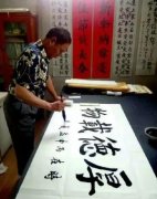 实力派书法家赵义成被中国文学艺术界联合会授予“德艺双馨艺术家