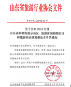 ɽׯ԰ɽ髾޹˾ΪʡƷз