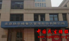 加盟“如邻”遭违约 加盟商该何去何从