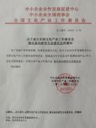 ȫĻҵίԱͬϼҷоרҵίԱ