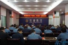 四川西充县路政大队召开“不忘初心、牢记使命”主题教育会议