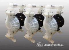 上海宏东科技革新隔膜泵,质量与性能并驾齐驱