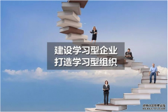 ѧϰҵׯ԰֯ԱѧϰлͳĻ