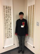 著名书画家甫苏赴日本参加第三届书承师道--中国书法教师百强作品