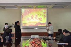 河北建工省四建四分公司庆“元旦”趣味活动传承中华文化