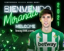 必威体育赞助球队西甲皇家贝蒂斯官宣租借巴塞罗那后卫米兰达