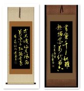 书法家姬景南书法作品欣赏