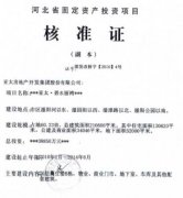 安置项目违法转让 接手公司破产重整,回迁户权益受损谁之过?